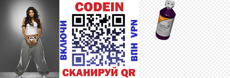 Codein напиток Lean (лин)  даркнет как зайти  Вяземский 