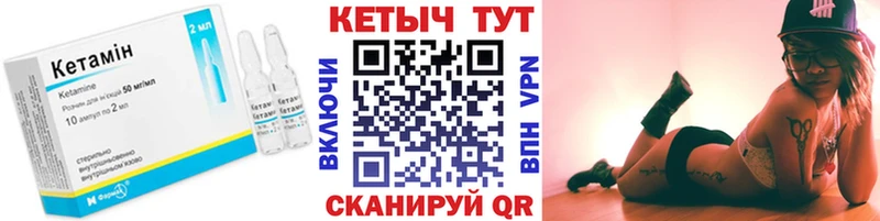 блэк спрут зеркало  площадка наркотические препараты  Кетамин VHQ  Вяземский 