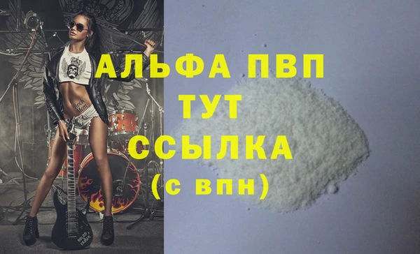 альфа пвп Белоозёрский