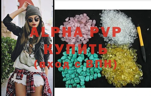 альфа пвп Белоозёрский