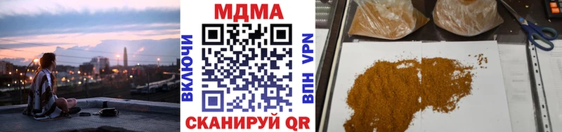 наркота  darknet наркотические препараты  МДМА молли  Вяземский  кракен ССЫЛКА 