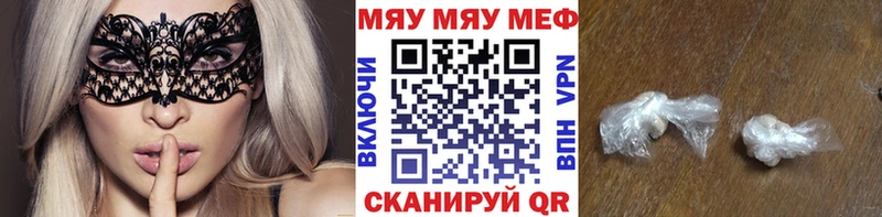 Мефедрон мука  Вяземский 